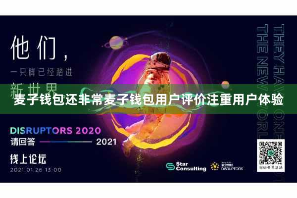 麦子钱包还非常麦子钱包用户评价注重用户体验